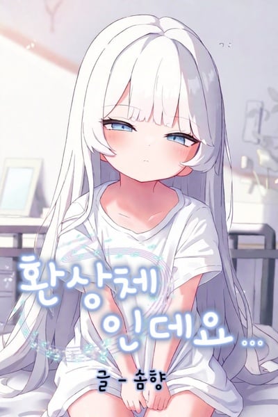 [Lobotomy] It’s an Abnormality…