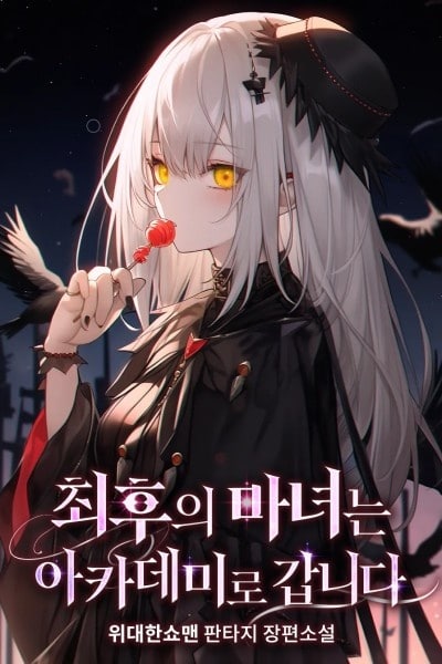 The Last Witch Goes to the Academy