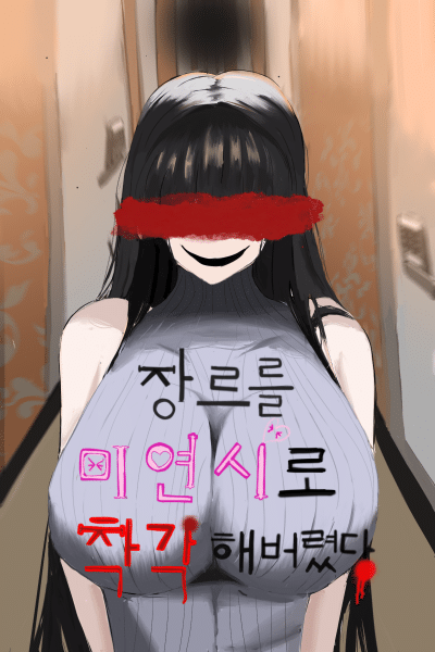 I mistook the genre for a dating sim